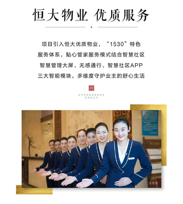 【衡水恒大御景湾】2021上半年销绩耀目,实力鉴证红盘硬核产品力