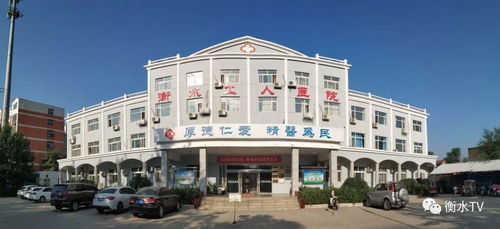 衡水路北1家医院停止营业 衡水七旬老人骑车迷路,竟骑到了石家庄