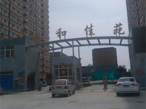 榕和佳苑优点 不足,榕和佳苑怎么样,榕和佳苑周边房产中介经纪人评价 衡水安居客