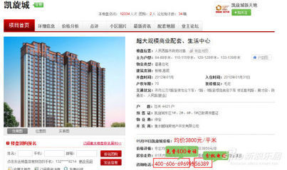 新浪乐居衡水房地产各楼盘400电话应用简介_活动_新浪房产_新浪网