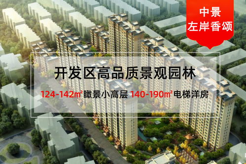 衡水五洲金街楼盘详情 吉屋网