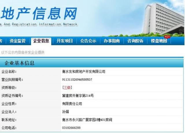 衡水工地11人死亡背后:开发商资质等级不高,曾被告上法庭
