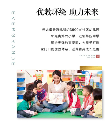【衡水恒大御景湾】2021上半年销绩耀目,实力鉴证红盘硬核产品力