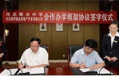 「立贴预言」衡水中学高考工厂衰落、崩溃的三个原因