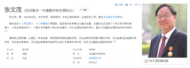 恩泰·卓越学府|让孩子 更卓越