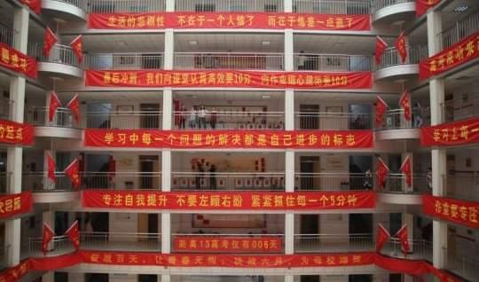 衡水中学 唤醒梦想的作息，驱动城市的脉搏